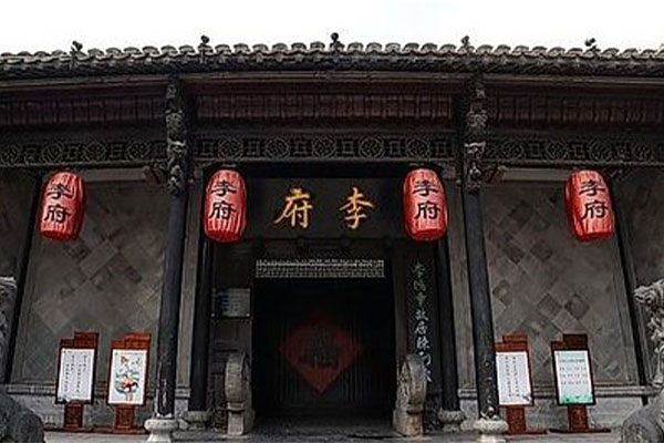 Li Hongzhang Former Residence Exhibition Hall