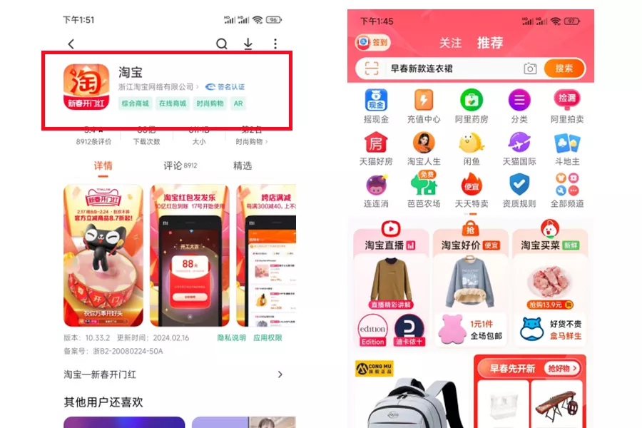 Taobao online shopping platform