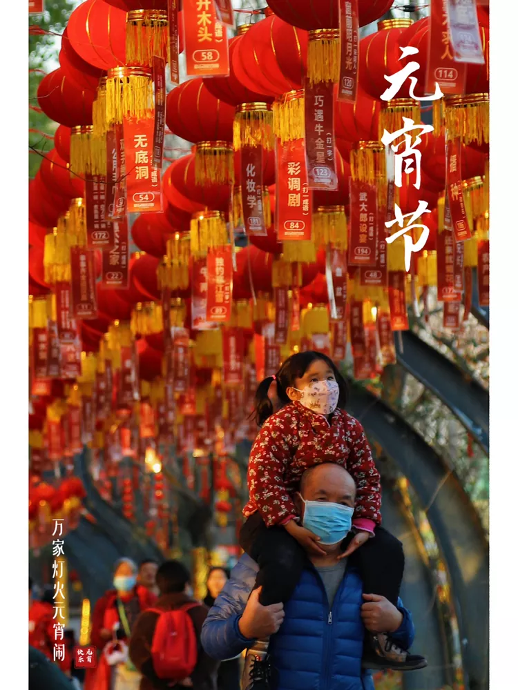 The Lantern Festival