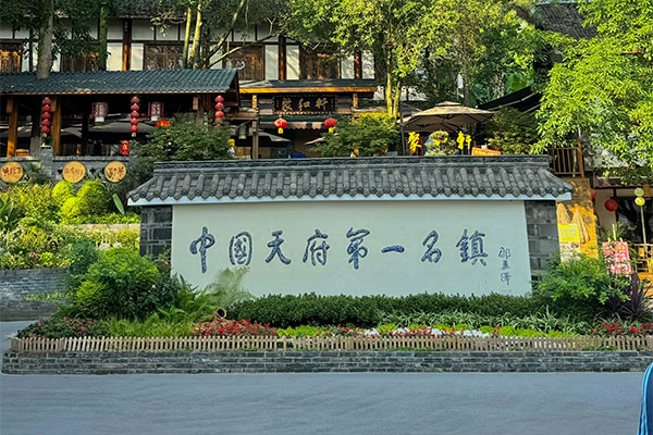 Huanglongxi Tourist Area