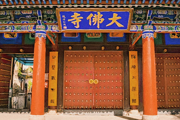 Zhangye Dafo Temple