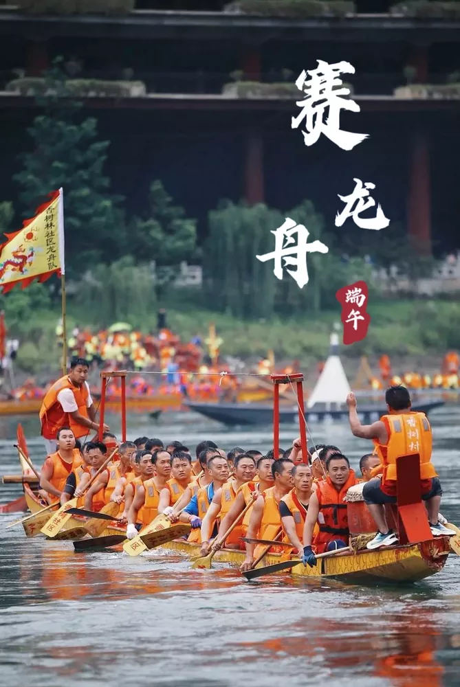 Dragon Boat Festival