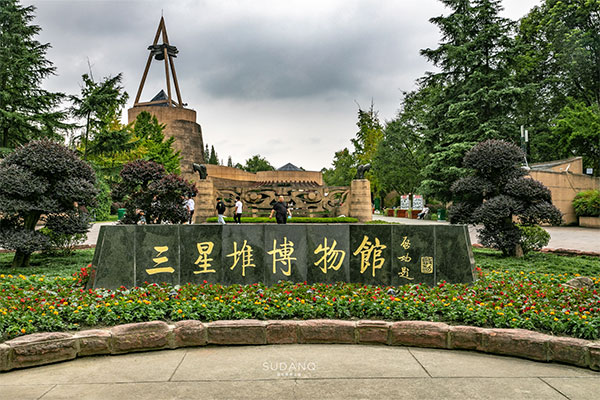Guanghan Sanxingdui Museum