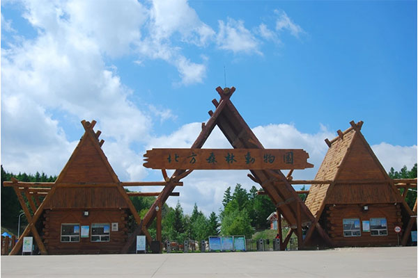 Harbin North Forest Zoo