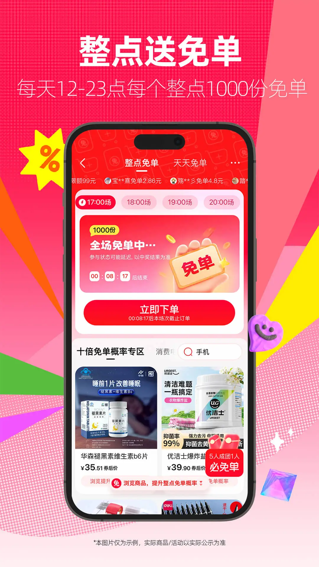 Tmall online shopping platform