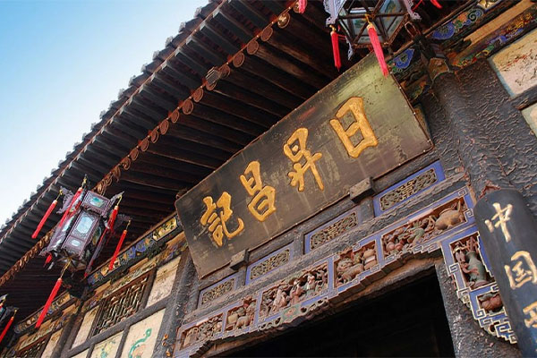 China Piaohao Museum