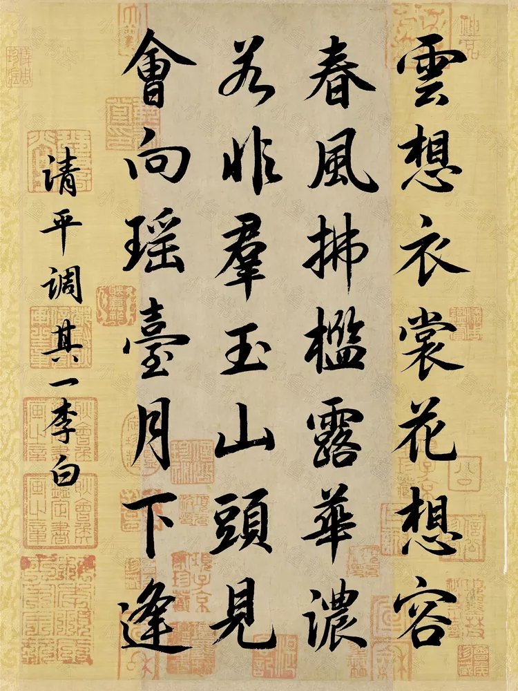 Chinese Calligraphy