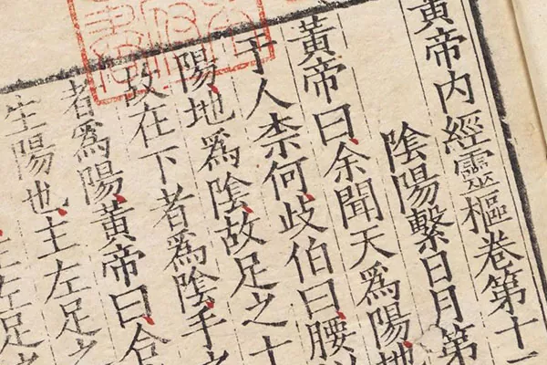 The Yellow Emperor's Classic of Medicine