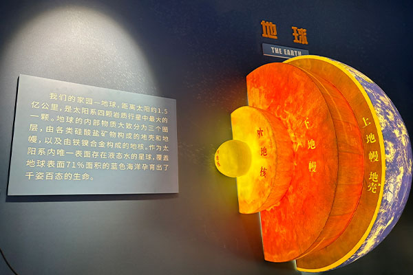 Yifu Museum of China University of Geosciences